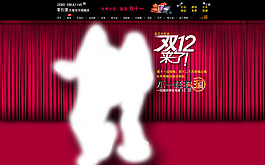 雙12來了活動海報