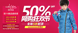 雙11網(wǎng)購狂歡節(jié)海報(bào)設(shè)計(jì)