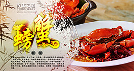 螃蟹掛圖海報