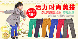 活力時(shí)尚美搭服飾海報(bào)設(shè)計(jì)