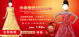 婚紗禮服海報(bào)設(shè)計(jì)