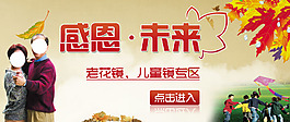 感恩未來活動海報