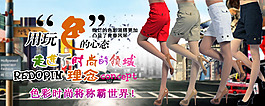 女裝夏季海報設(shè)計