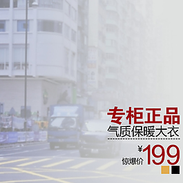 淘寶服飾類主圖PSD下載