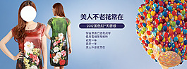 女裝海報(bào)設(shè)計(jì)