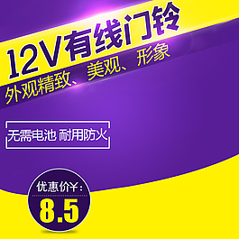 淘寶促銷主圖直通車psd素材
