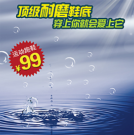 淘寶促銷(xiāo)主圖直通車(chē)