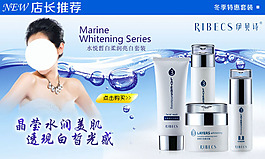 美妆护肤品海报设计