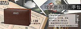 歐美商務(wù)經(jīng)典手包海報(bào)