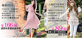 女裝海報(bào)設(shè)計(jì)