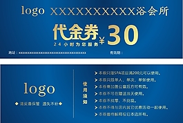 代金劵