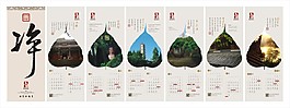 報國寺掛歷2016