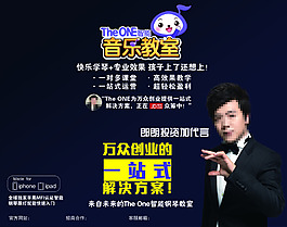 TheONE智能音乐教室