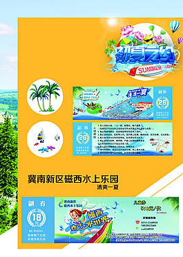 水上乐园