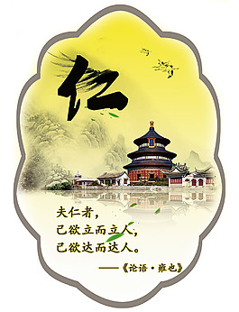 天壇仁