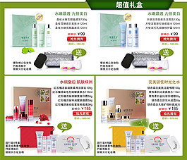 淘寶化妝品詳情頁