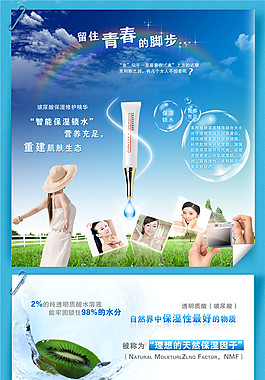 淘寶化妝品詳情頁