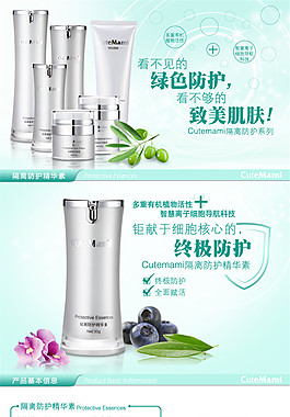 淘寶化妝品詳情頁