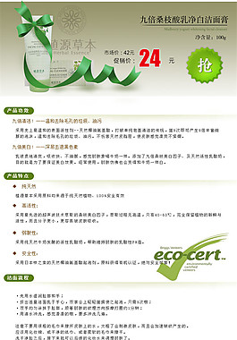 淘寶化妝品詳情頁