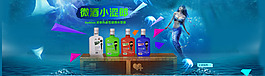 青春小酒促銷海報(bào)