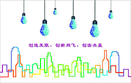 創意墻面設計