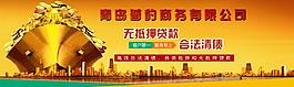 金融海报