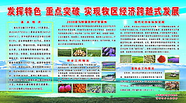 依托生態發展旅游  加快轉型促發展