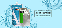 護(hù)發(fā)霜海報