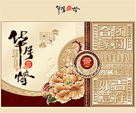 華月寄情月餅包裝