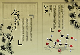 PSD中國風(fēng)企業(yè)簡介畫冊封面素材下載