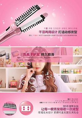 卷發(fā)器詳情