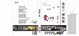 文學(xué)封面   打工封面   白色封面