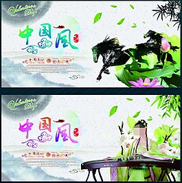 中國風(fēng)海報(bào)