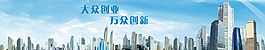 企業(yè)banner