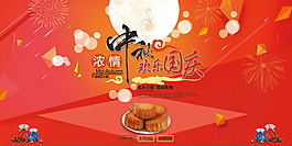中秋素材