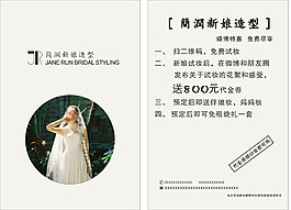 婚妙彩頁   米白彩色    淡色彩頁
