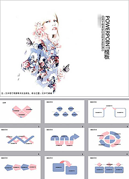 时尚女郎ppt模板