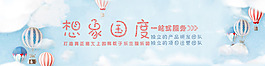 想象國度