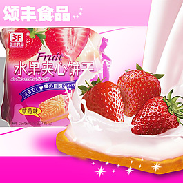 草莓