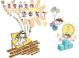 教師節(jié)電子賀卡Flash