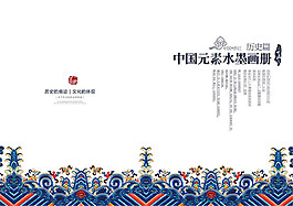 畫冊封面設(shè)計模板psd素材