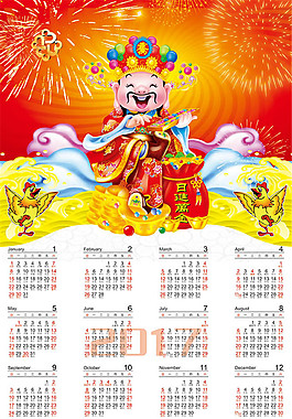 2017年日歷背景圖片psd素材