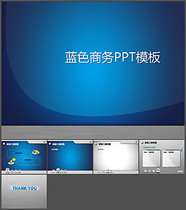 商務(wù)ppt素材