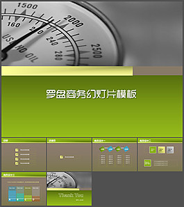 商務羅盤