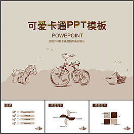 童心未泯