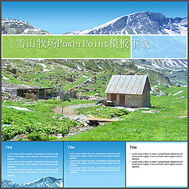 雪山牧場ppt模板下載