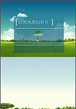自然(1)