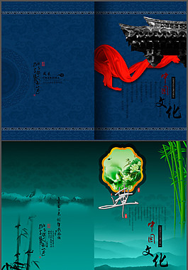 中國(guó)文化2