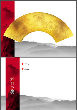 中國風(fēng)(1)