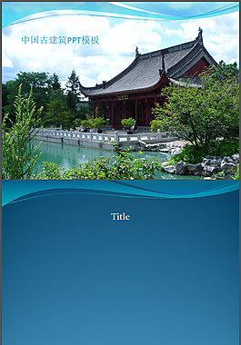 建筑素材
